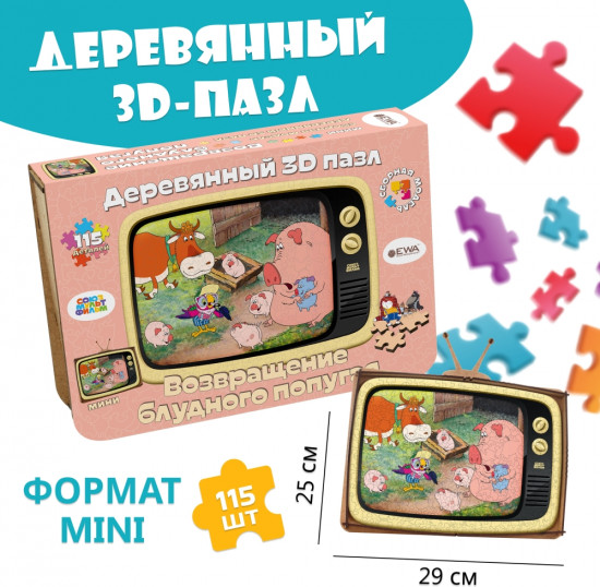Пазл фигурный «Попугай Кеша»