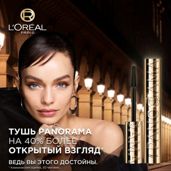 Тушь для ресниц «Volume Million Lashes Panorama», оттенок Dark brown