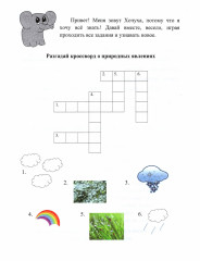 Готовлюсь к школе весело, играя! Всё, что должен знать ребёнок — в одной книге - Фото 1