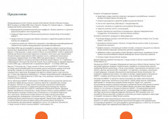 BABOK. Руководство к своду знаний по бизнес-анализу - Фото 1