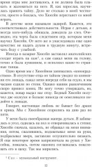 Королек — птичка певчая - Фото 8