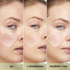 Праймер для лица матирующий «Prime Lab Redness Eraser» - Фото 2