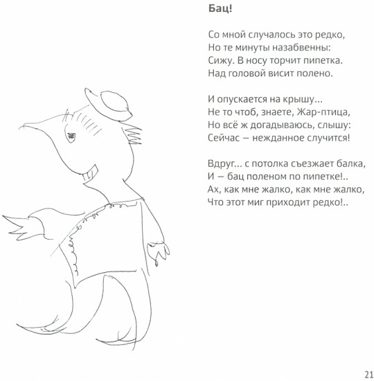 Катазан