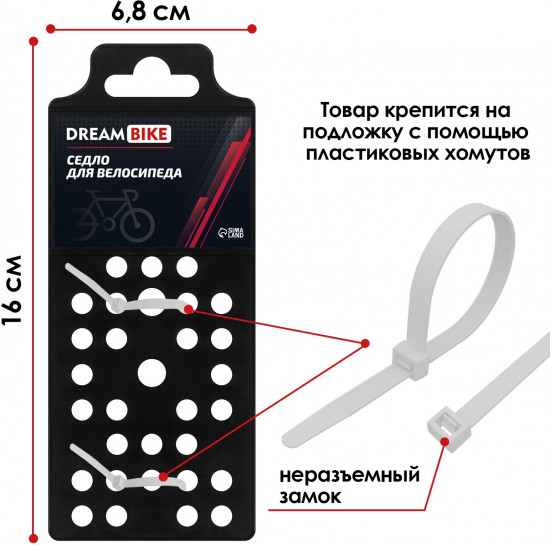 Седло велосипедное
