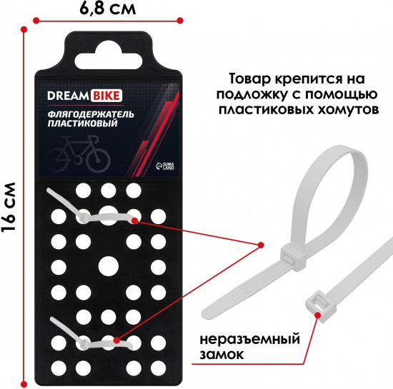 Флягодержатель