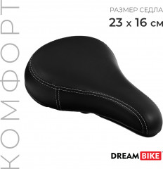 Седло велосипедное «Комфорт» - Фото 2