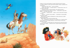 Капитан Шарки. Приключения на Диком Западе - Фото 2