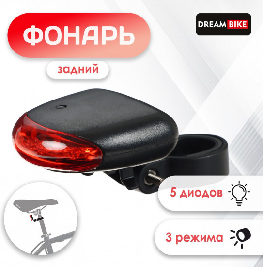 Фонарь велосипедный задний «JY-008B»