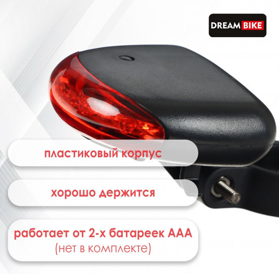 Фонарь велосипедный задний «JY-008B»