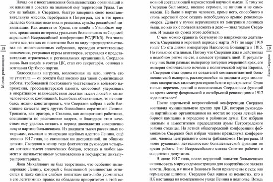 Молох революции. 1925. Сборник