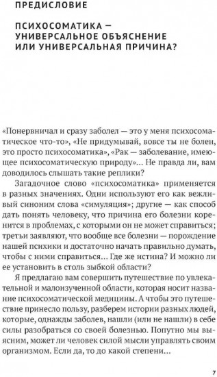 Злитесь, чтобы не болеть! Как наши эмоции