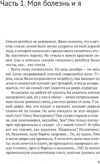Злитесь, чтобы не болеть! Как наши эмоции