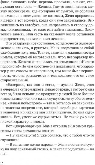 Злитесь, чтобы не болеть! Как наши эмоции