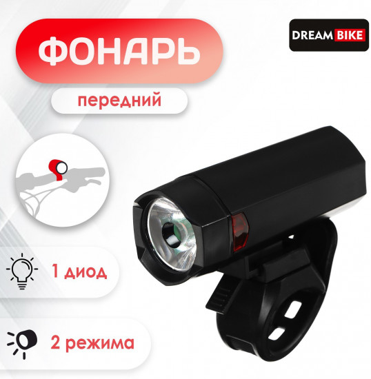Фонарь велосипедный передний «JY-7058»