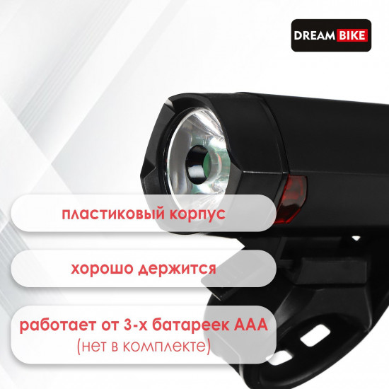Фонарь велосипедный передний «JY-7058»