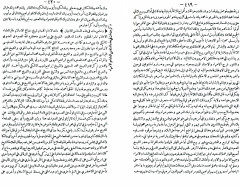 Aja'ib al-athar. Volume 1 - Фото 1