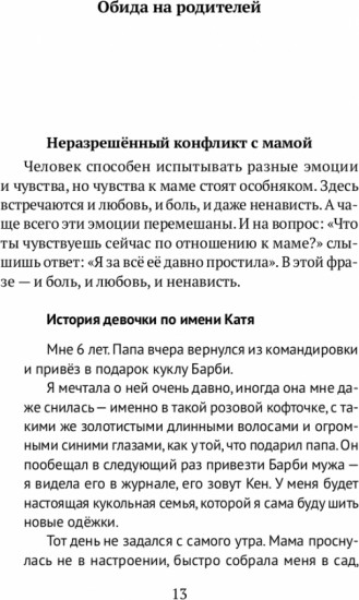 Путь к ребёнку. Как привести чудо материнства