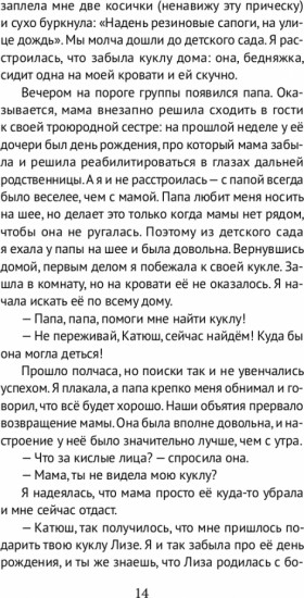 Путь к ребёнку. Как привести чудо материнства