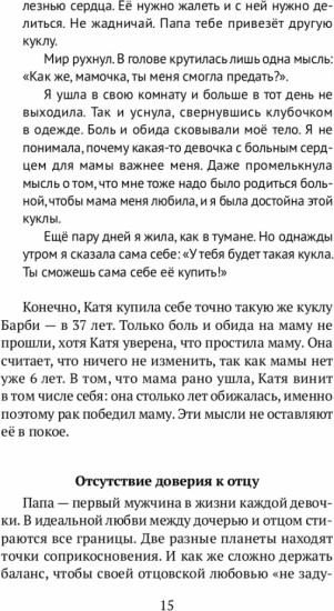 Путь к ребёнку. Как привести чудо материнства