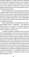 Путь к ребёнку. Как привести чудо материнства в свою жизнь - Фото 5