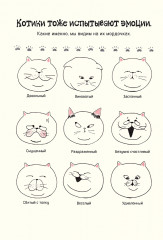 Кото-каракули. Придумай, дорисуй и раскрась самых милых котиков в мире - Фото 1
