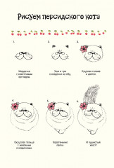 Кото-каракули. Придумай, дорисуй и раскрась самых милых котиков в мире - Фото 3