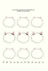 Кото-каракули. Скетчбук котоведа - Фото 2