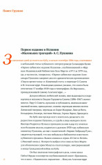 Испания. Книга открытий. Русский взгляд. Сборник эссе - Фото 2