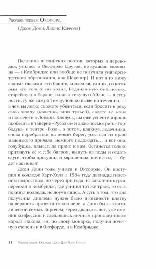 Ракушка на шляпе, или Путешествие по святым местам Атлантиды