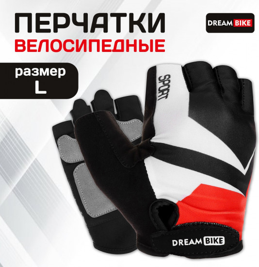 Перчатки велосипедные с гелевыми вставками