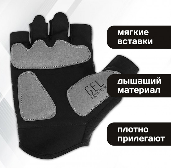 Перчатки велосипедные с гелевыми вставками