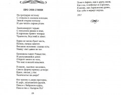 Любить иных тяжелый крест... - Фото 1