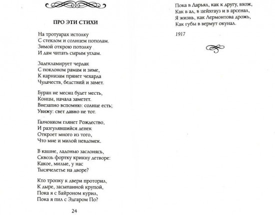 Любить иных тяжелый крест...