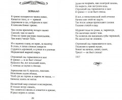 Любить иных тяжелый крест... - Фото 2