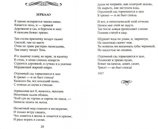 Любить иных тяжелый крест...