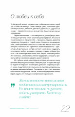 Я — женщина. И это лучшее, что могло со мной случиться - Фото 1