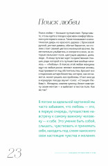 Я — женщина. И это лучшее, что могло со мной случиться - Фото 2