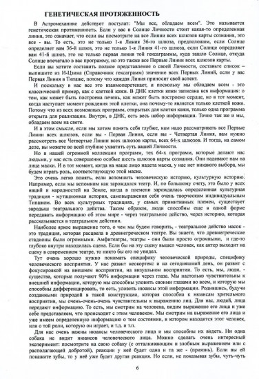 Астромеханика любви и смерти