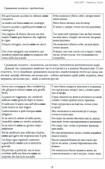 Миры литературного перевода 2020. Сборник докладов участников 6 международного конгресса переводчиков - Фото 2
