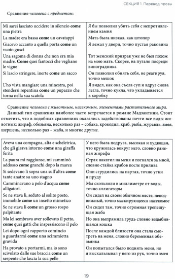 Миры литературного перевода 2020. Сборник докладов