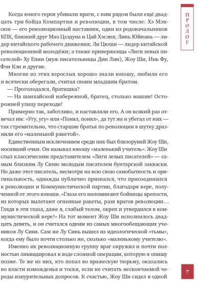 История Оуян Лианя
