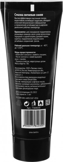Смазка литиевая