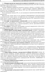 Лучевая диагностика дегенеративных заболеваний позвоночника - Фото 5