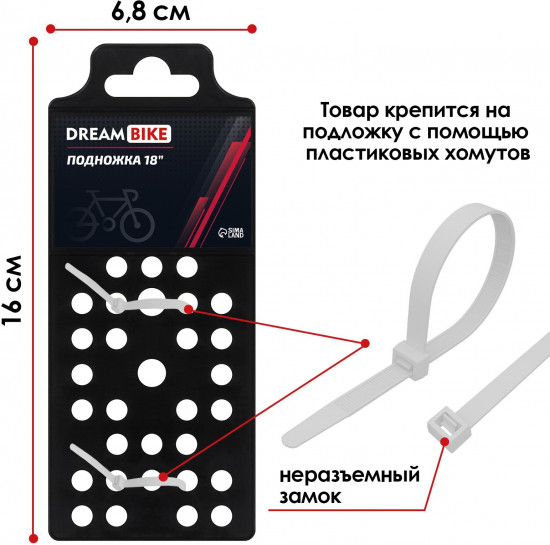 Подножка для велосипеда