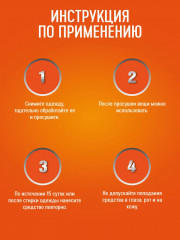 Средство от клещей «Extreme» - Фото 2