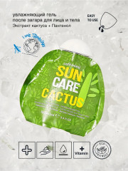 Гель после загара для лица и тела увлажняющий «Cactus» - Фото 2