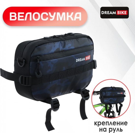 Сумка велосипедная