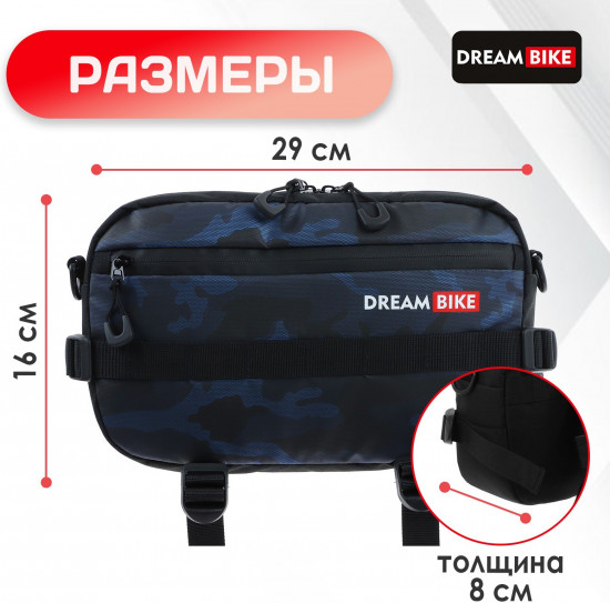 Сумка велосипедная