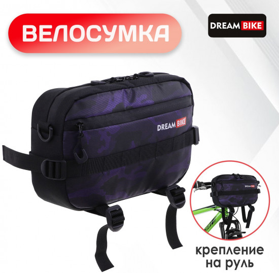 Сумка велосипедная