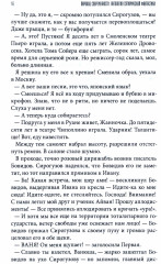 Пароход современности. Антология сатирической фантастики - Фото 1